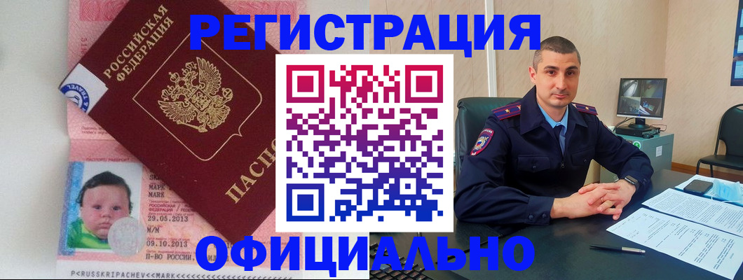 прописка поиск в Славянске-на-Кубани