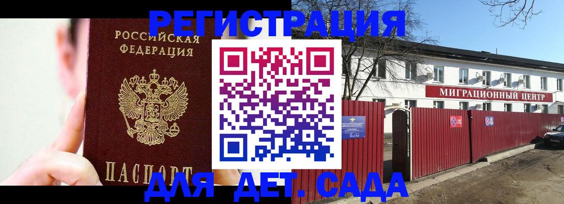 временная регистрация гарантия в Славянске-на-Кубани