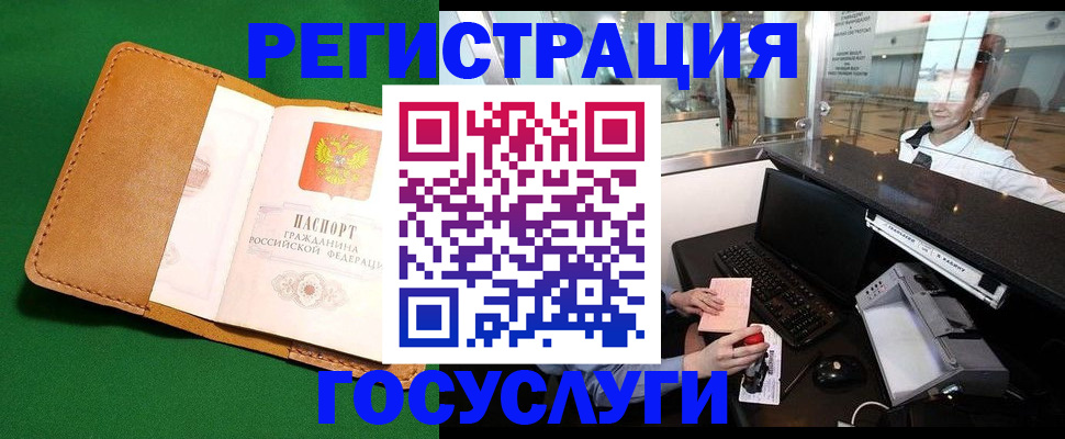 прописка в квартире в Славянске-на-Кубани