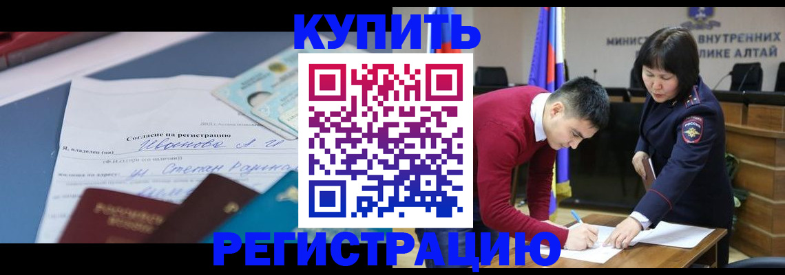 временная регистрация для всех в Славянске-на-Кубани