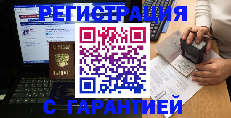 где прописаться в Славянске-на-Кубани