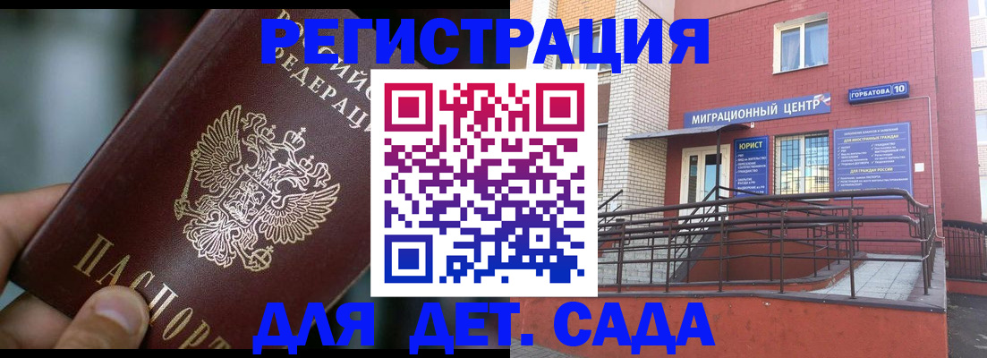 временная регистрация законно в Славянске-на-Кубани