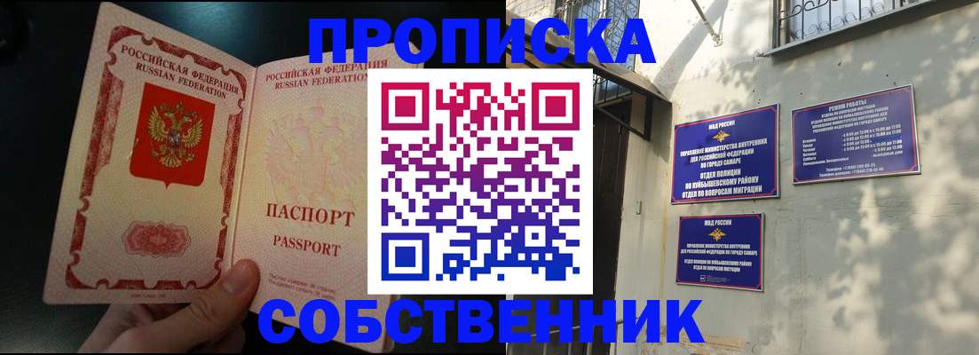 временная регистрация в Славянске-на-Кубани